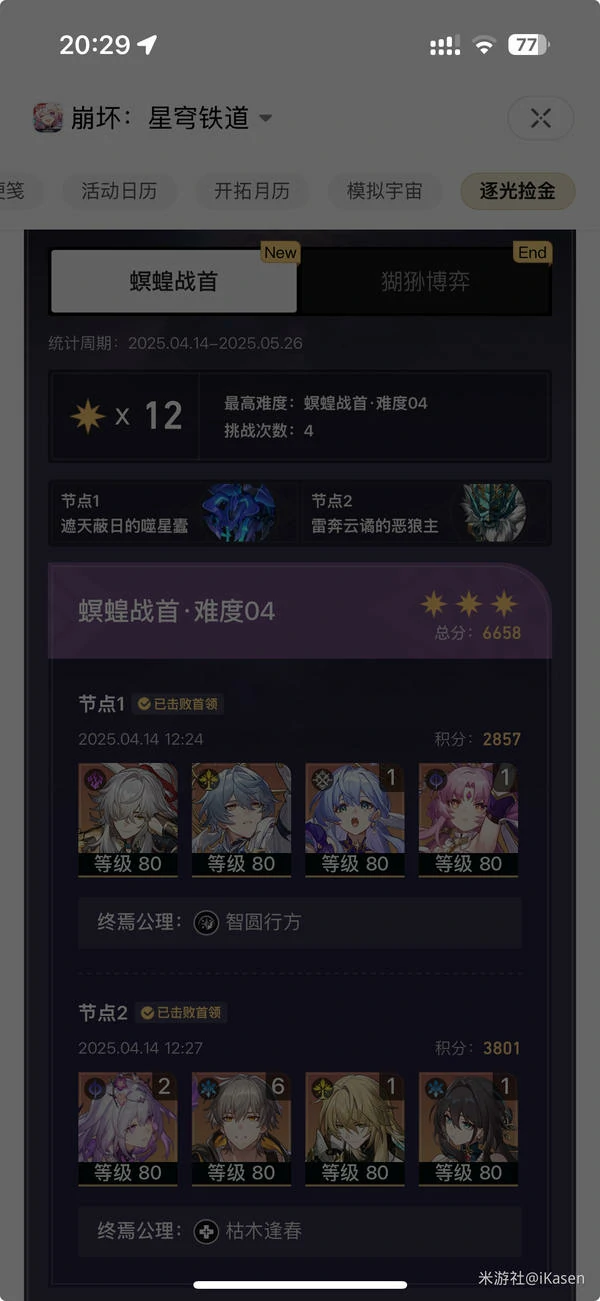 崩坏：星穹铁道,末日幻影,月卡党,星穹铁道
