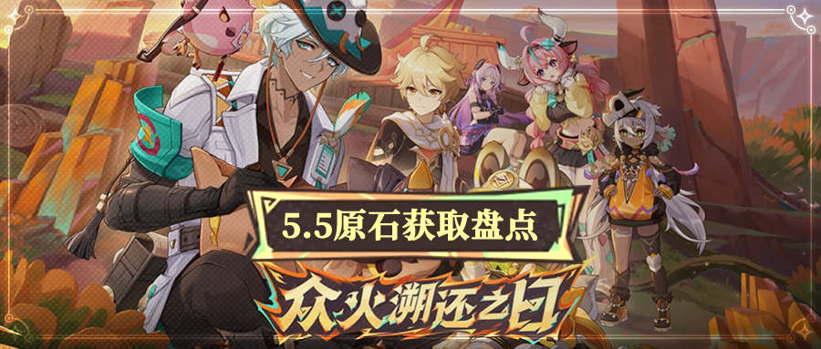 原神,角色攻略,班尼特伊安珊,原神