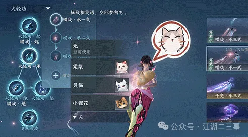 逆水寒手游,逆水寒