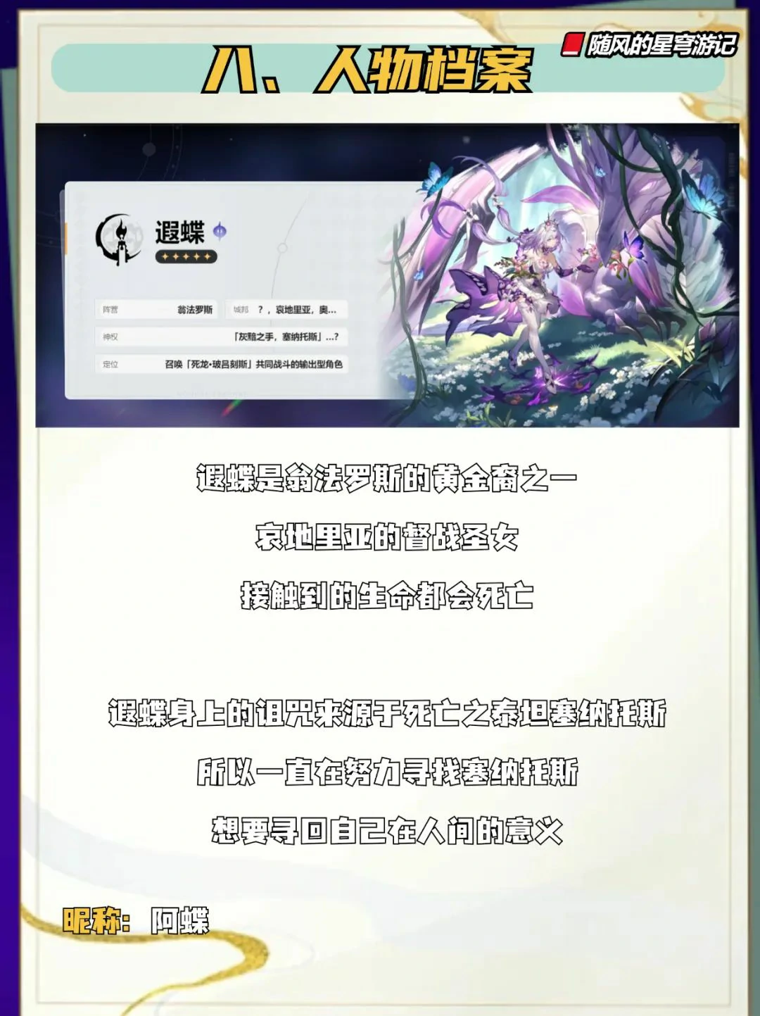 崩坏:星穹铁道,遐蝶,光锥,星穹铁道