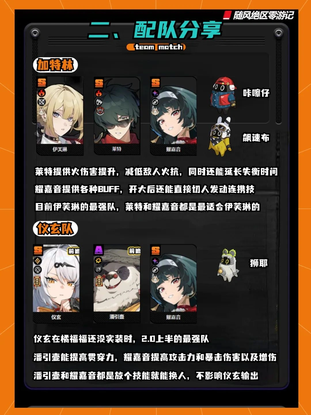 崩坏:星穹铁道,绝区零