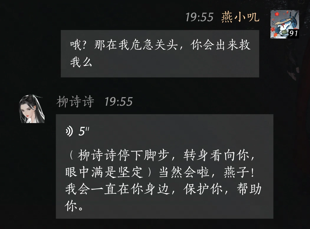 燕云十六声,优化,移动端,燕云十六声