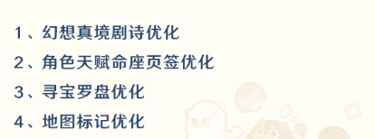 原神,原神,5.6,原石,原神