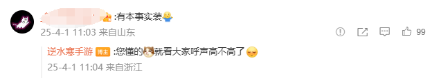 逆水寒手游,愚人节,荣誉挑战,逆水寒