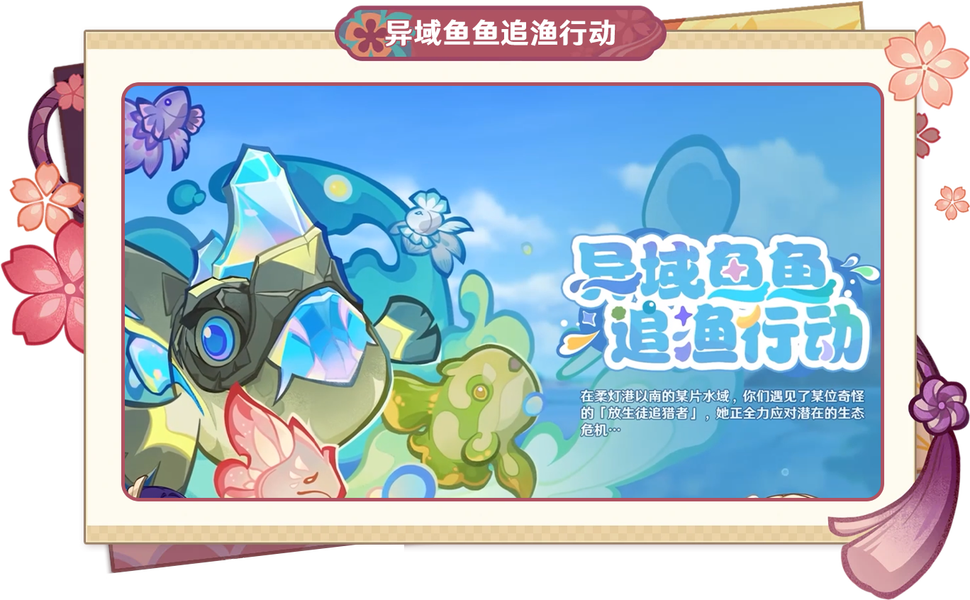 原神,日历,活动,原神