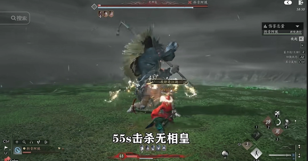 燕云十六声,燕云十六声