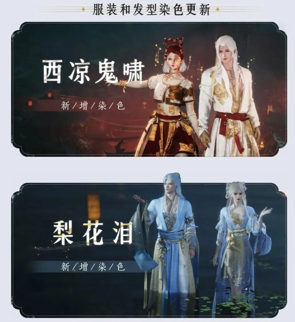燕云十六声,燕云十六声