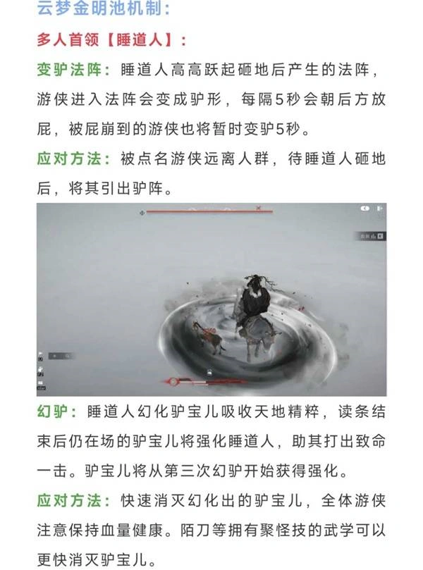 燕云十六声,燕云十六声