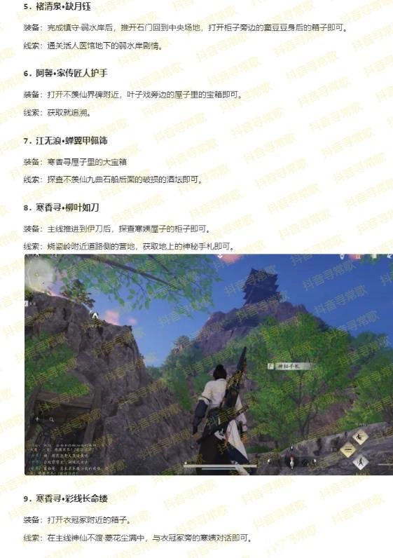 燕云十六声,燕云十六声