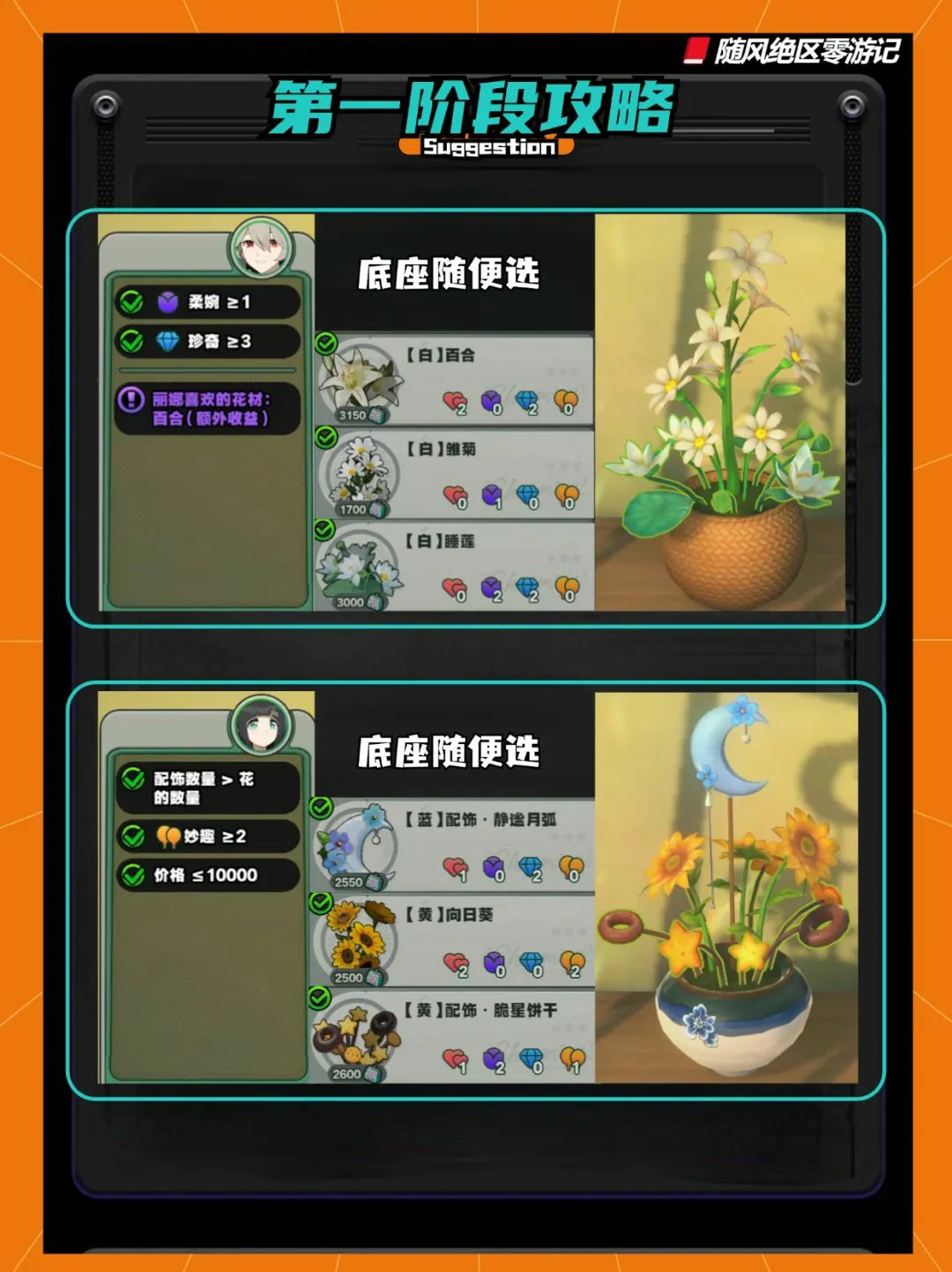 崩坏：星穹铁道,绝区零