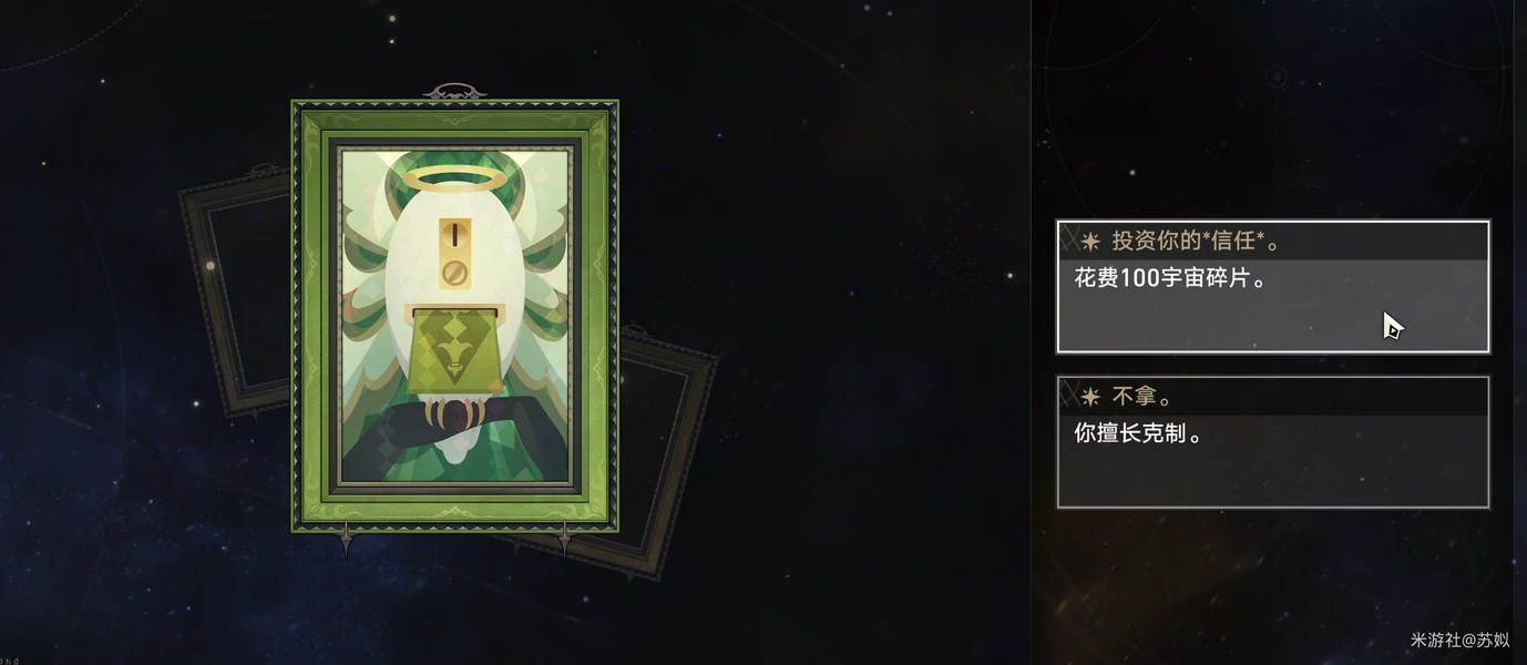 崩坏：星穹铁道,星穹铁道