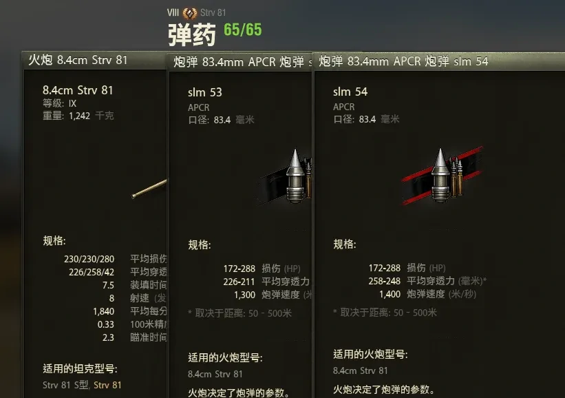 坦克世界,坦克世界