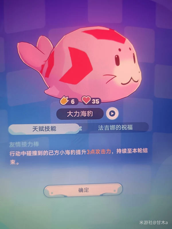 崩坏：星穹铁道,V3.2,豹豹碰碰大作战,星穹铁道