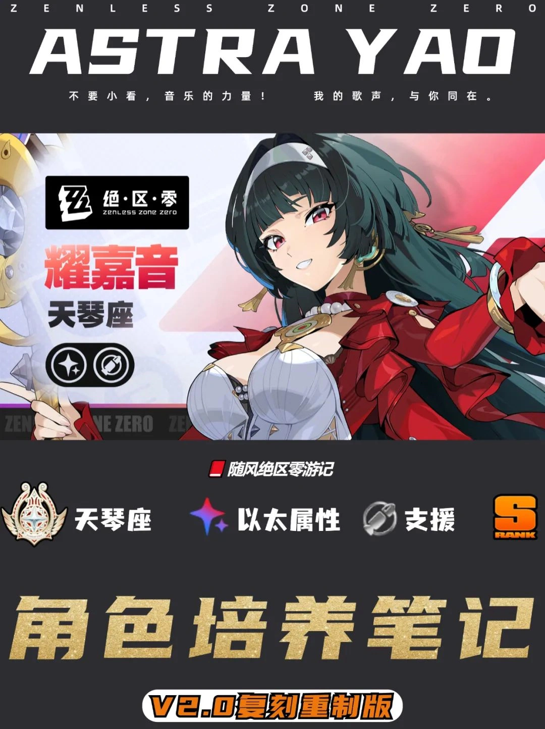 崩坏:星穹铁道,绝区零