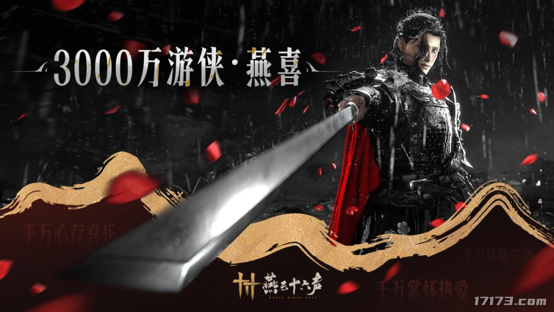 燕云十六声,库克,武侠,网易,燕云十六声