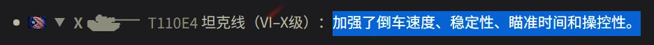 坦克世界,T110E4,坦克,坦克世界