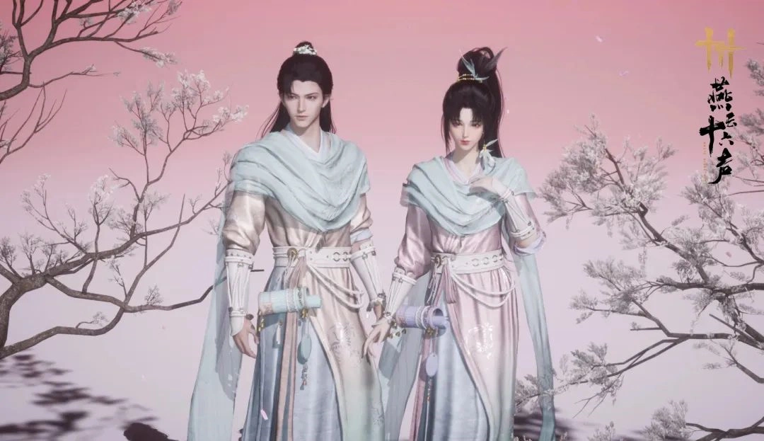 燕云十六声,燕云十六声
