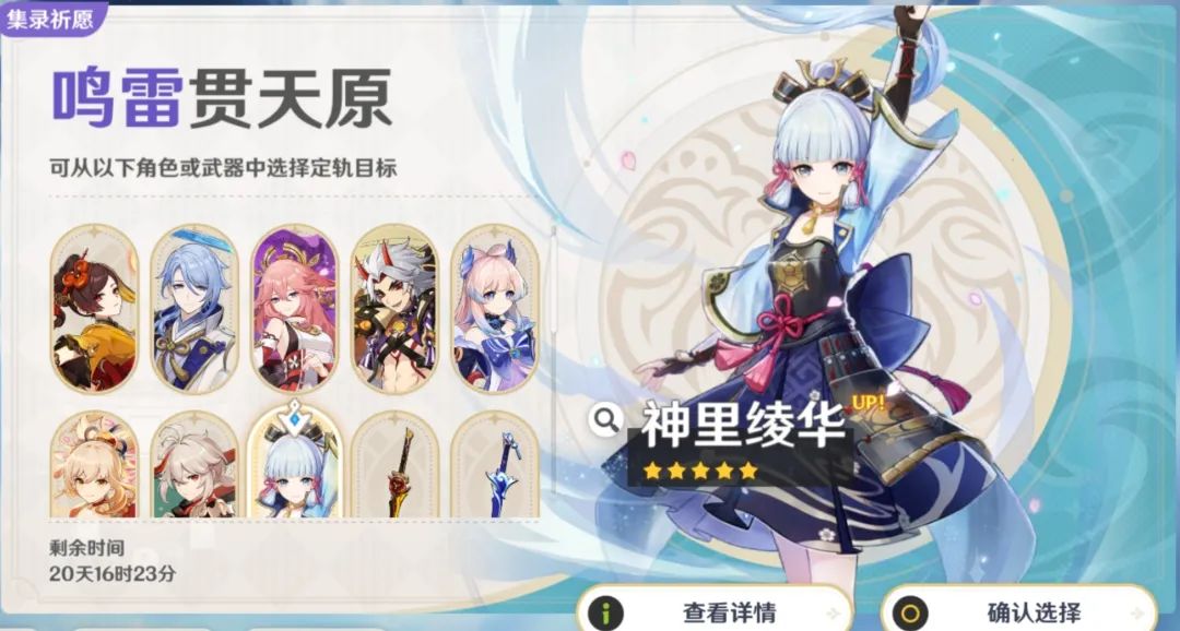 原神,原神,雷神,基尼奇,原神
