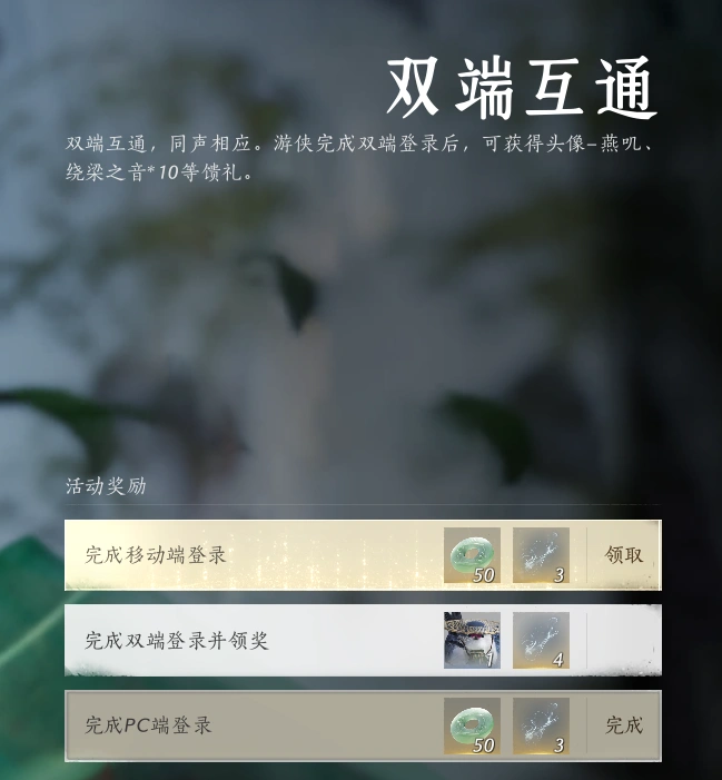 燕云十六声,燕云十六声