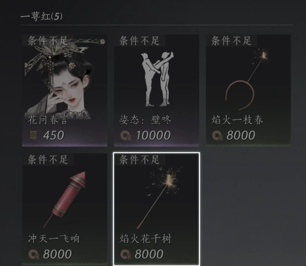 燕云十六声,燕云十六声