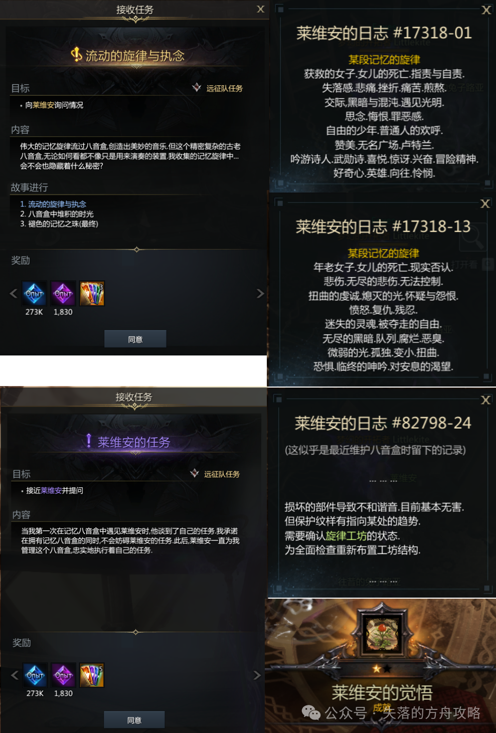 命运方舟,八音盒,流程,命运方舟