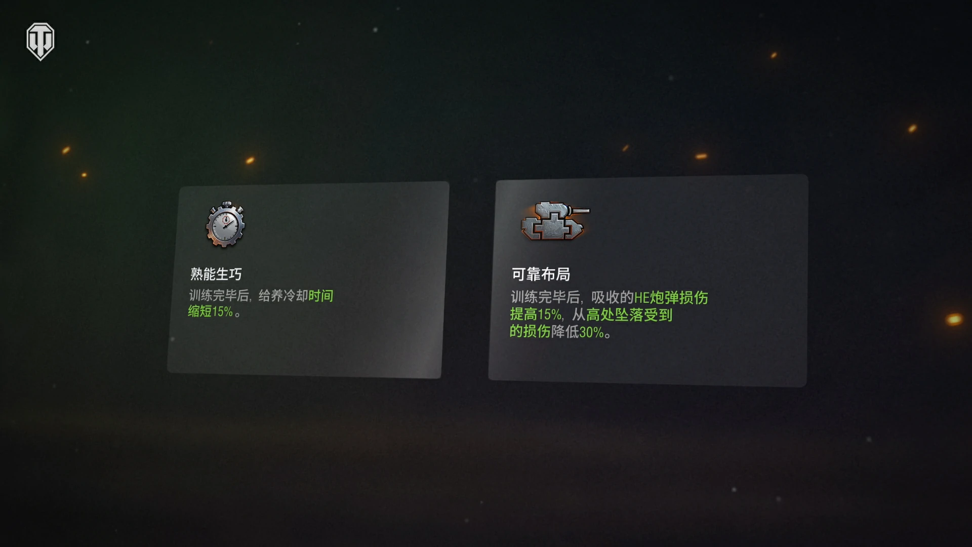 更新,开启,赛季,坦克世界