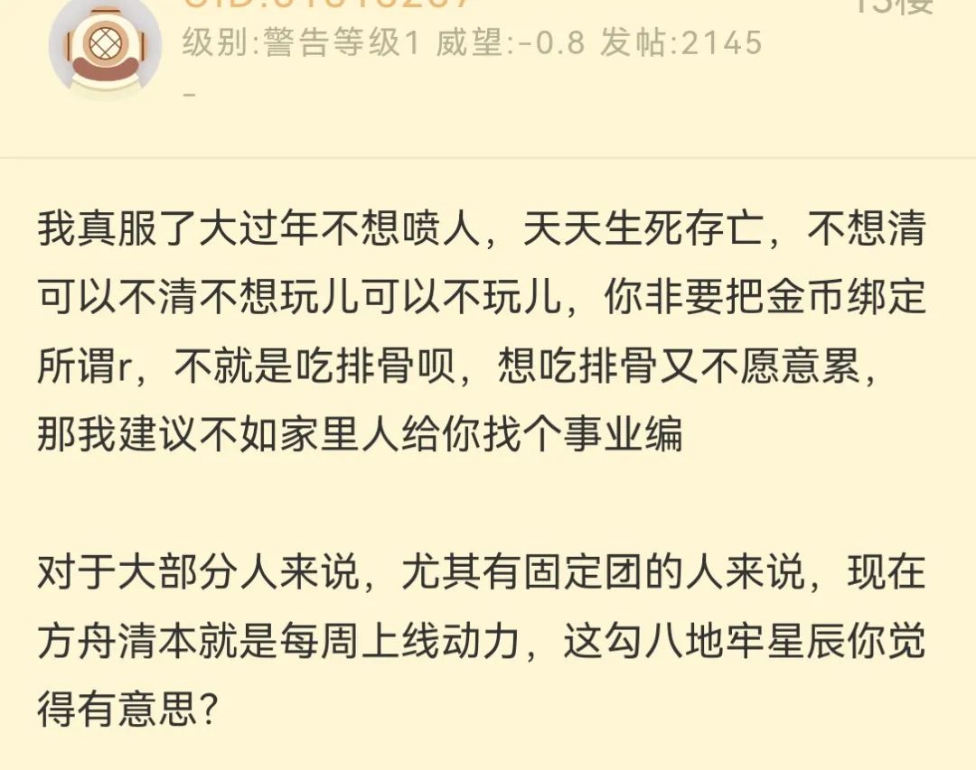 命运方舟,命运方舟