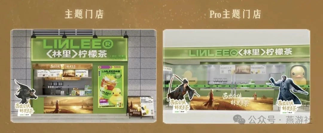 燕云十六声,燕云十六声,凉州,联名活动,燕云十六声