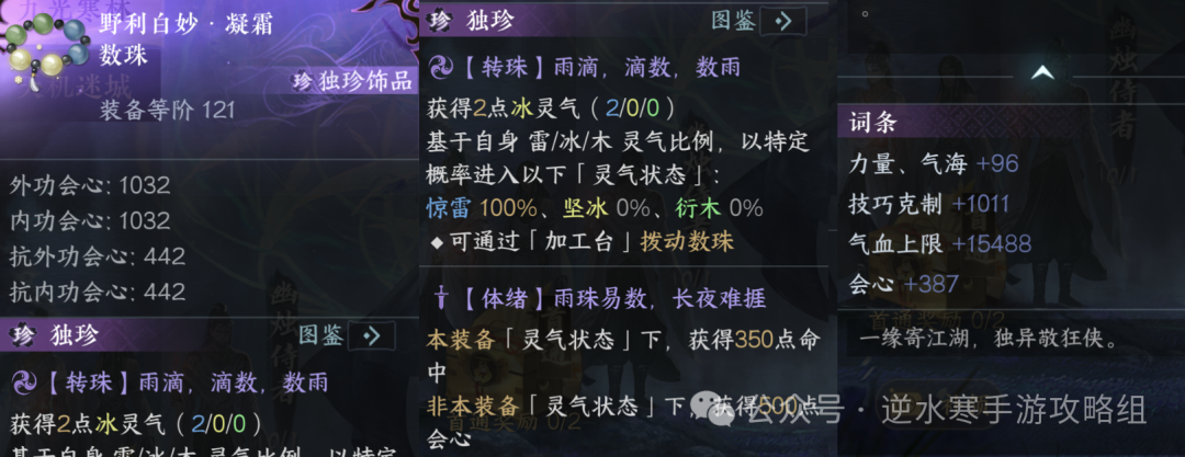 逆水寒手游,逆水寒