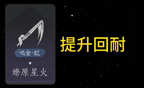 燕云十六声,河西版本,无名剑枪,燕云十六声