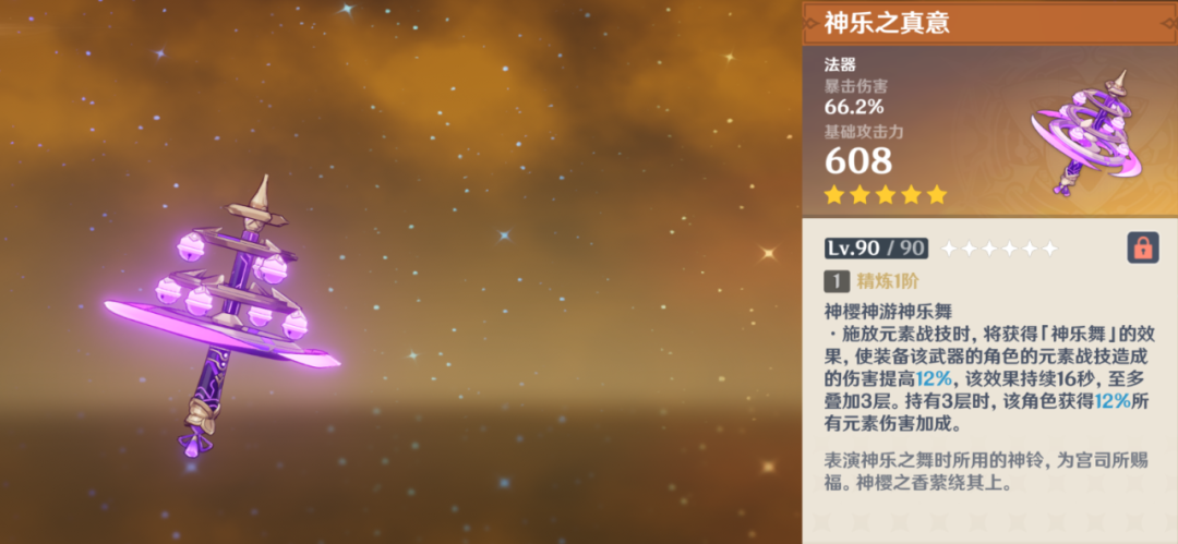 原神,原神,新活动,稻妻武器,原神