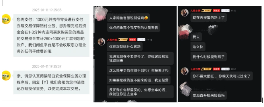 燕云十六声,燕云十六声