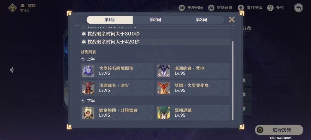 原神,原石,深渊,原神