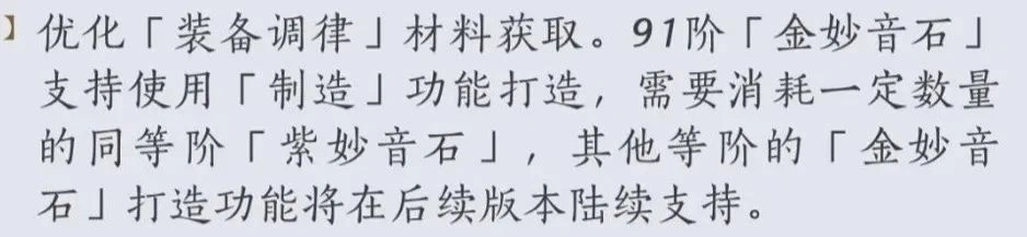 燕云十六声,燕云十六声