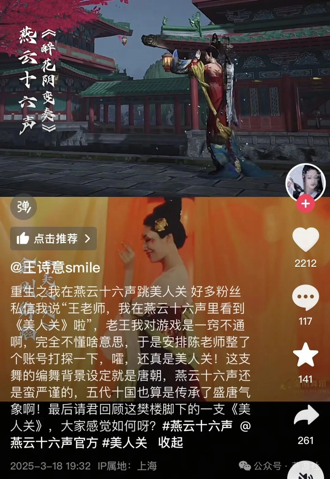 燕云十六声,燕云十六声