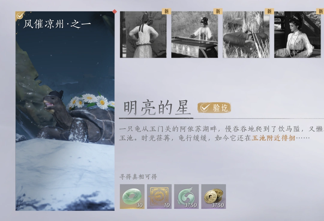 燕云十六声,燕云十六声