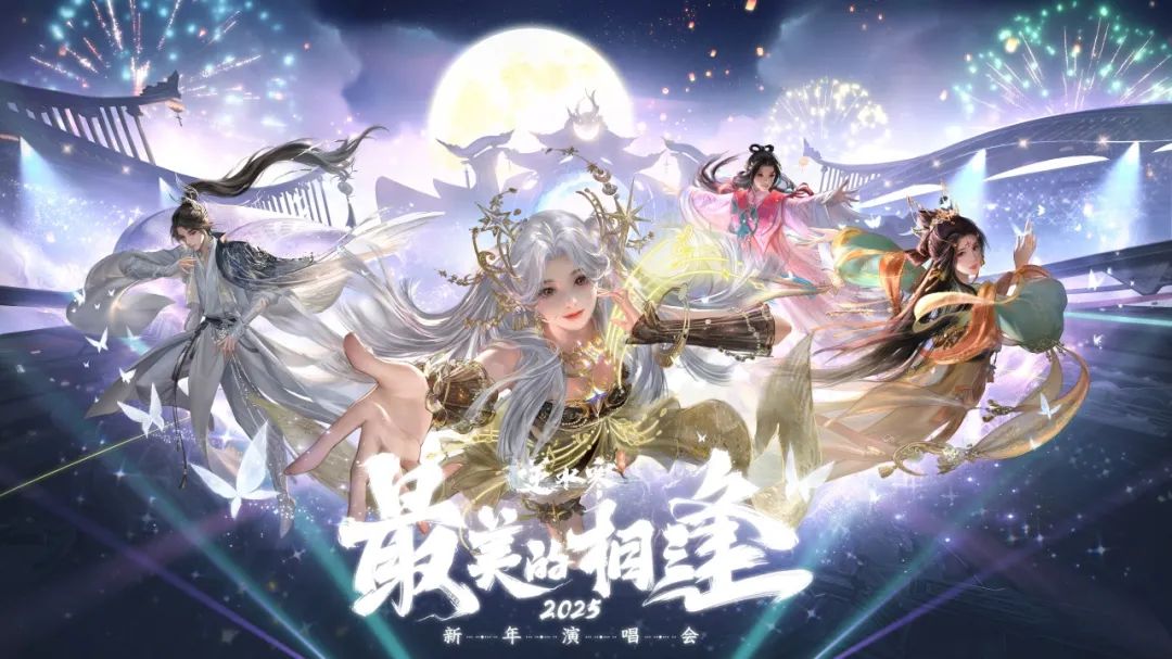 逆水寒手游,逆水寒