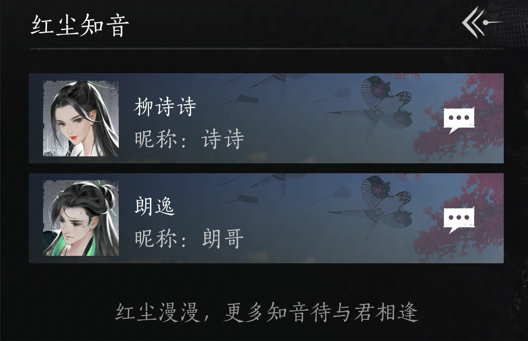 燕云十六声,优化,移动端,燕云十六声