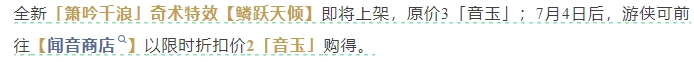 燕云十六声,箫吟千浪,陈子奚,燕云十六声