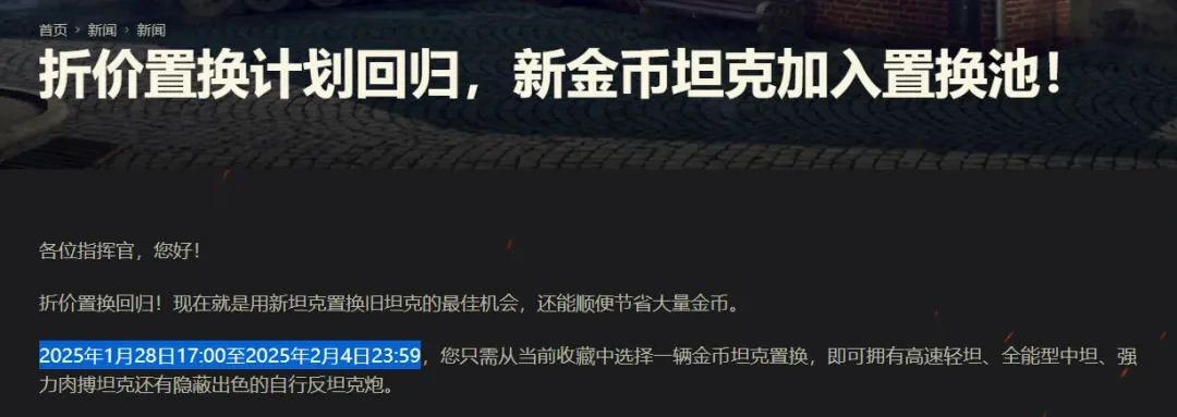坦克世界,坦克世界