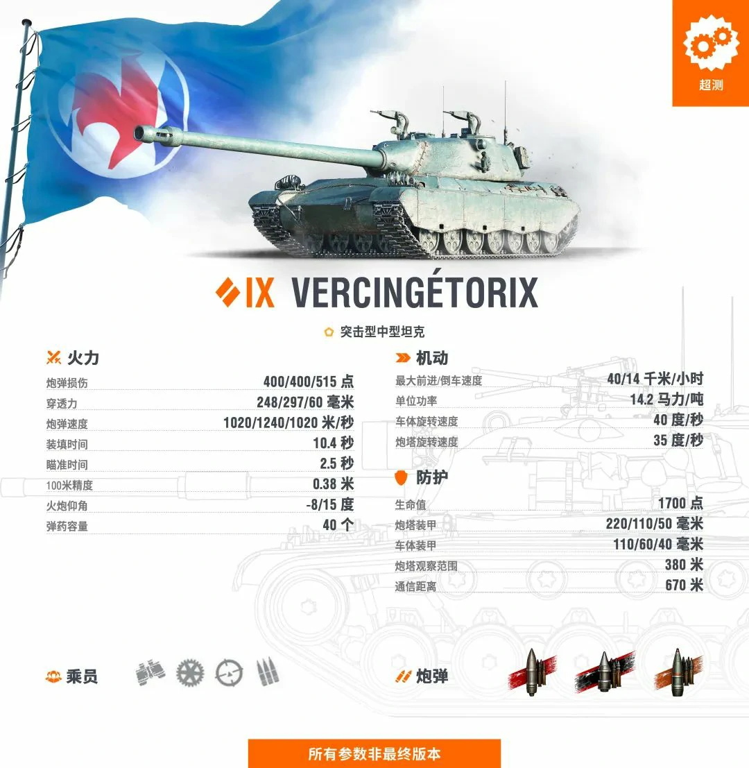 坦克世界,坦克世界