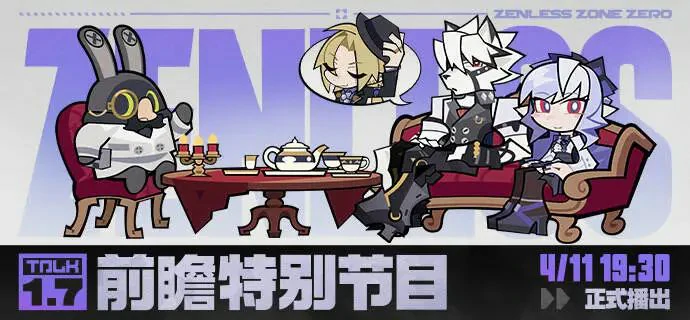 绝区零,反舌鸟,莱卡恩,绝区零