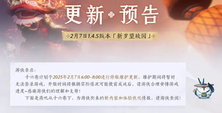 燕云十六声,燕云十六声