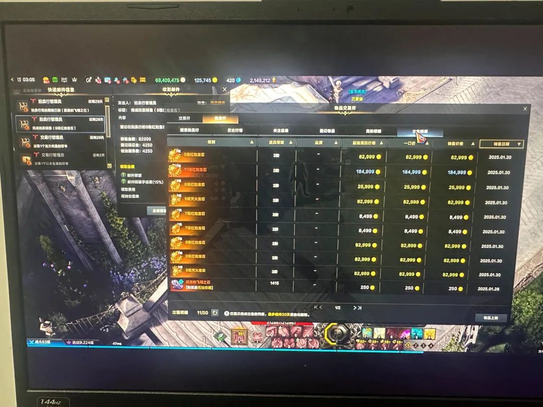 命运方舟,命运方舟