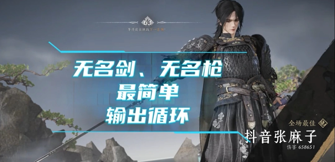 燕云十六声,燕云十六声