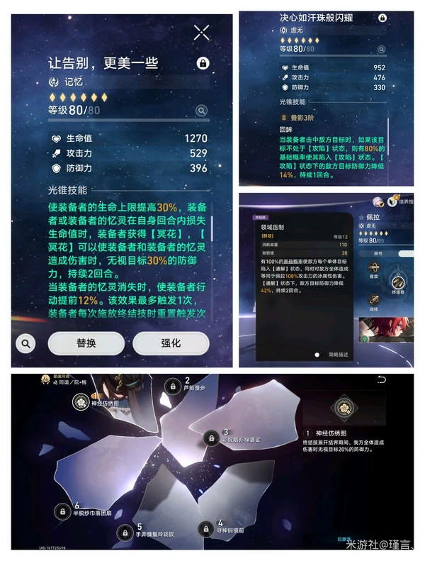 崩坏：星穹铁道,崩坏：星穹铁道,V3.2,盗火行者,星穹铁道