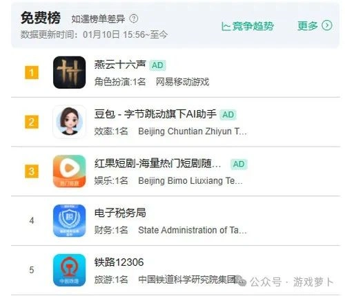 燕云十六声,燕云十六声