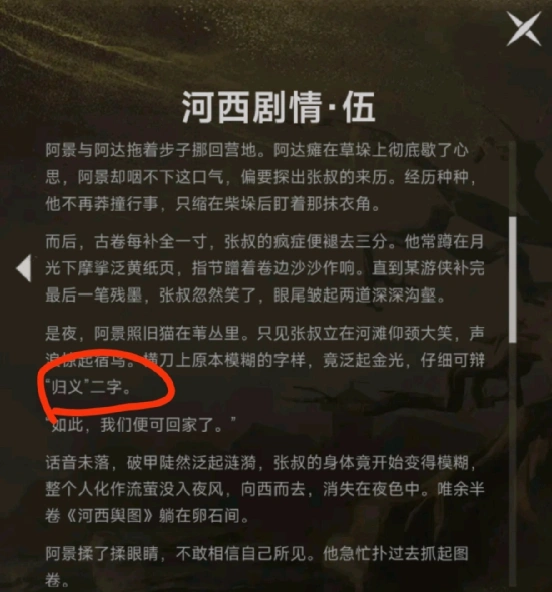燕云十六声,凉州地图,唐横刀,燕云十六声