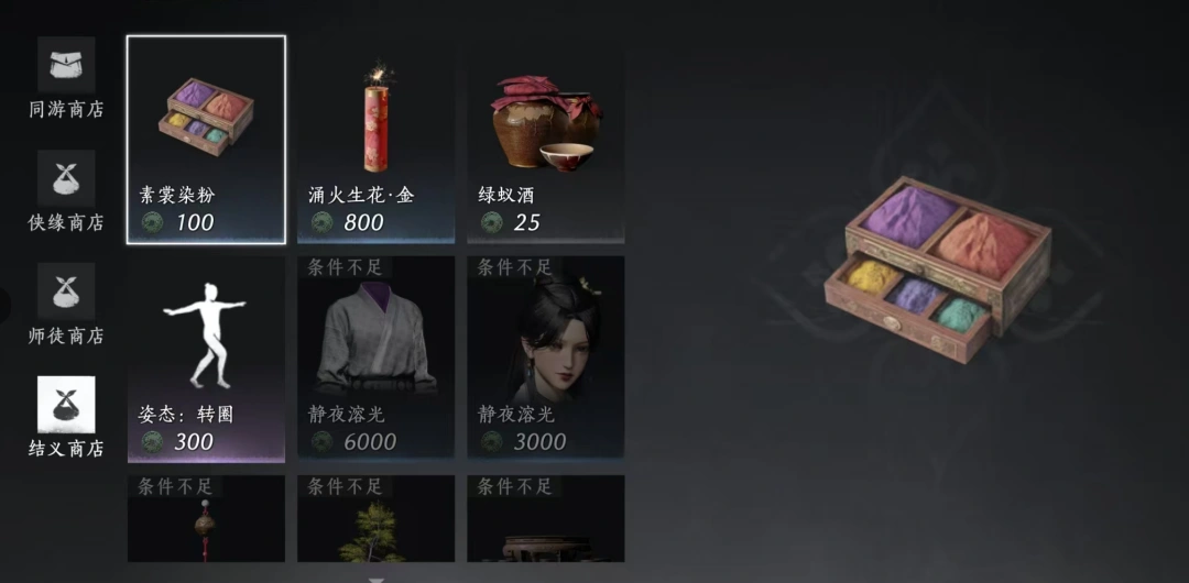 燕云十六声,燕云十六声