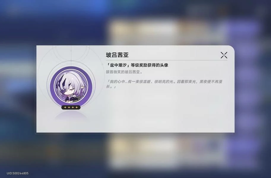 崩坏：星穹铁道,玻吕茜亚,获取攻略,星穹铁道